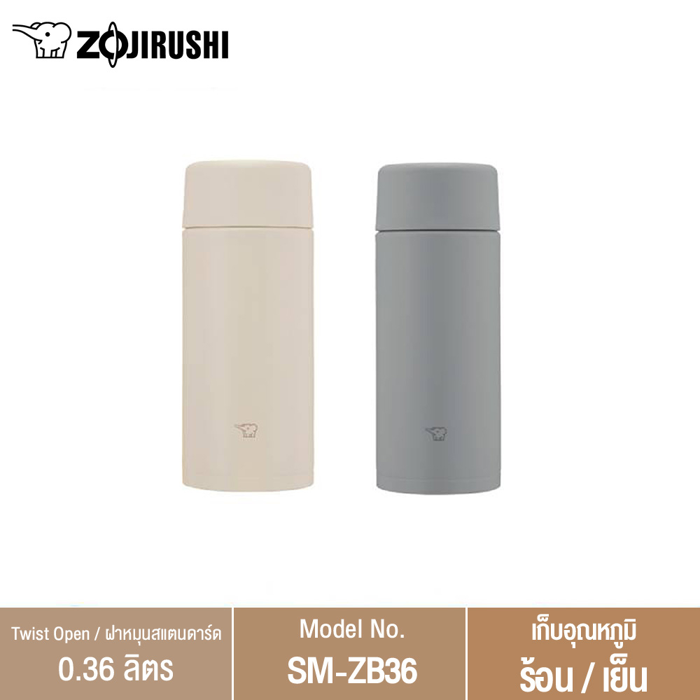 Zojirushi กระติกน้ำสุญญากาศ เก็บความร้อนความเย็น แบบฝายกดื่ม ขนาดความจุ 0.36 ลิตร รุ่น SM-ZB36