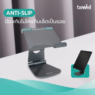 Bewell ที่วางไอแพดรุ่นใหม่ ขาตั้งแท็บเล็ต แข็งแรง พับเก็บได้ วางมือถือได้ พกพาสะดวกรองรับแท็บเล็ตได้สูงสุด 11 นิ้ว