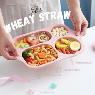 ถาดหลุม ถาดอาหารเด็ก ขนาด 30 cm. วัสดุฟางข้าวสาลี มี 4 สี สะ…