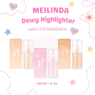 💋ว้าวคอสเมติกส์💋💡Meilinda Dewy Highlighter เมลินดา ดิวอี้ ไฮไลท์เทอร์ 6ml.💡