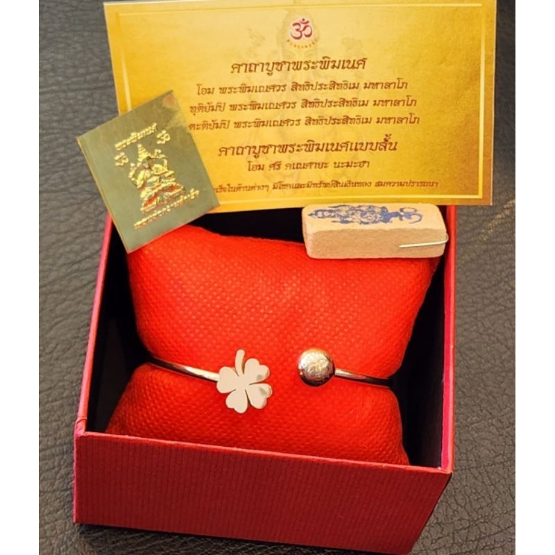 กำไลโอม Van Cleef **