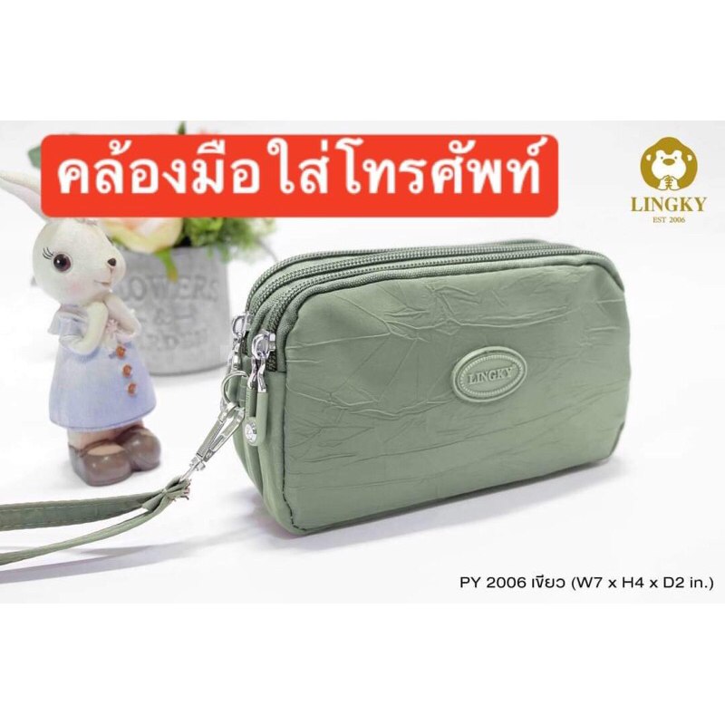 66- PY2006  กระเป๋าคล้องมือ  ผ้าร่มลาย่นสีพาสเทล สวยน่ารักรุ่น PY-2006 ขนาด 7"  มี 3 ซิป (ใส่โทรศัพท์เครื่องใหญ่ได