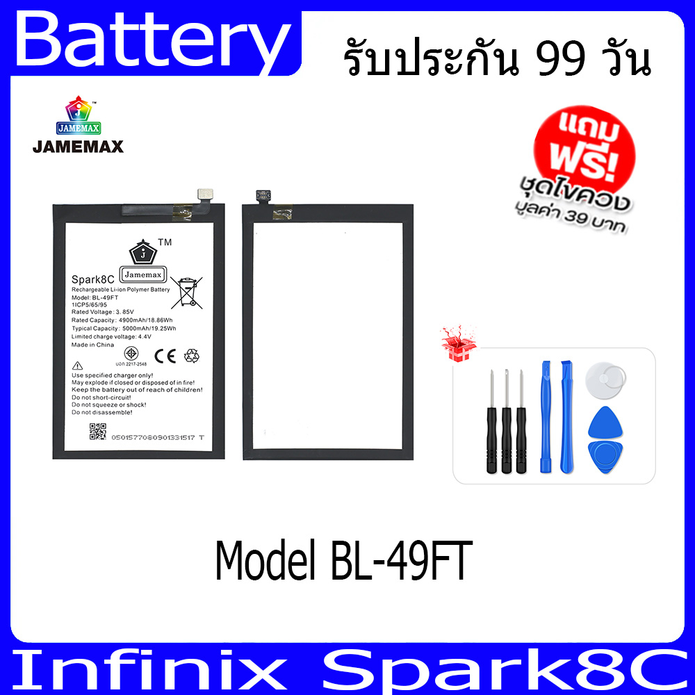 แบตเตอรี่ Battery   Infinix Spark8C Model BL-49FT คุณภาพสูง แบต เสียวหม （4900mAh) free เครื่องมือ