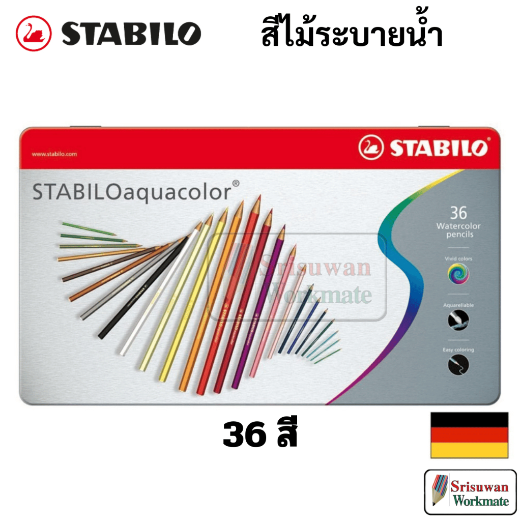 Stabilo Aquacolor ชุดสีไม้ระบายน้ำ กล่องเหล็ก 36 สี / 24 สี / 12 สี สีไม้ระบายน้ำ Made in Germany