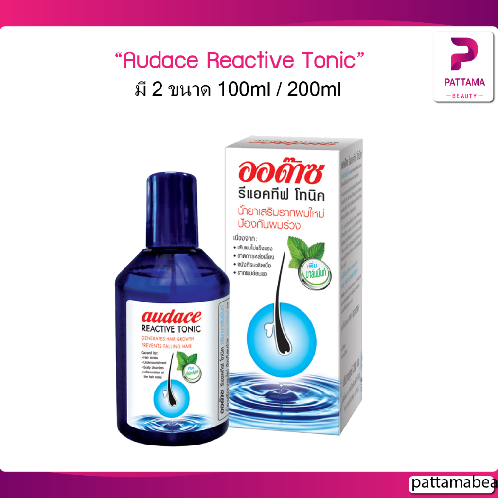 ออด๊าซ รีแอคทีฟ แฮร์โทนิค Audace Reactive tonic ป้องกันผมร่วง