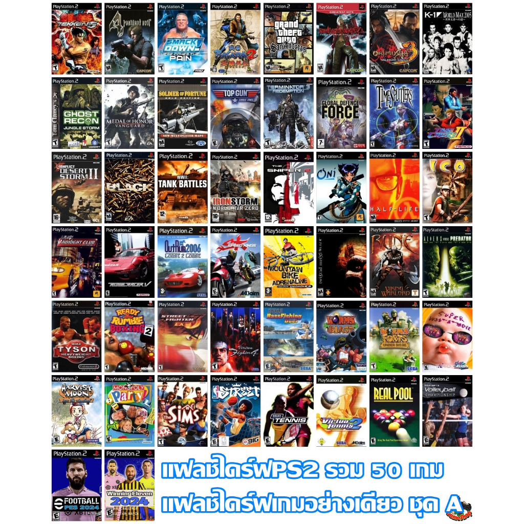 แฟลชไดร์ฟแท้+รวมเกมPS2 ตามแบบ ต้องใช้คู่กับเมมบูท OPL PS2 เหมาะสำหรับผู้ที่มีเมมบูทอยู่แล้วเท่านั้น