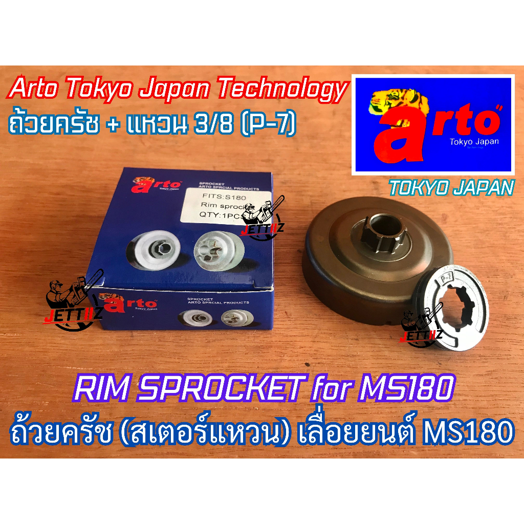 ถ้วยครัช สเตอร์แหวน 3/8 P-7 Japan เลื่อยยนต์ ms180 180 สเตอร์แหวนMS180 สเตอร์แหวน180 สเตอแหวนMS180 สเตอร์MS180