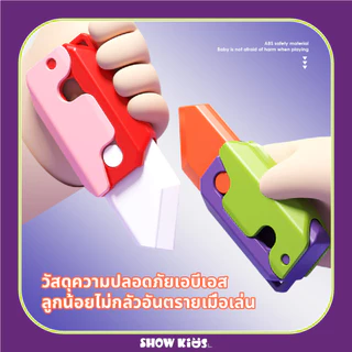 ของเล่นโมเดลมีดกระโดดหัวไชเท้า 3D ขนาดเล็ก ปืนพกของเล่นการพิมพ์ 3 มิติ ของเล่นพลาสติก