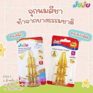 💥ลูกติดเต้าต้องลอง🎁ของแท้🥇JuJu JE004,JE019 จุกนม จุกนมกันสำลัก ใช้กับขวดนมคอแคบ (1 แพ็ค มี 3 จุก) JI249 JA268 JA269