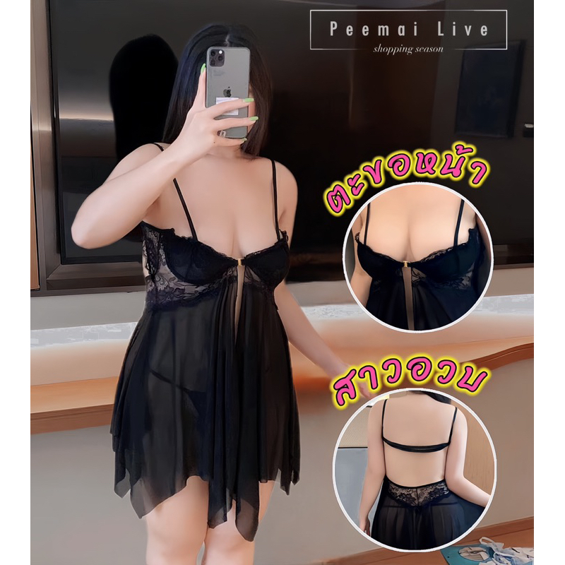 P851ชุดนอนซีทรูสาวอวบXL-3XL(อก30-46นิ้ว)โครงดันทรง ตะขอหน้า พร้อมส่ง🧸👗P-851