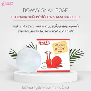สบู่สเนลโชป 1ก้อน ขนาด70กรัม แท้100%