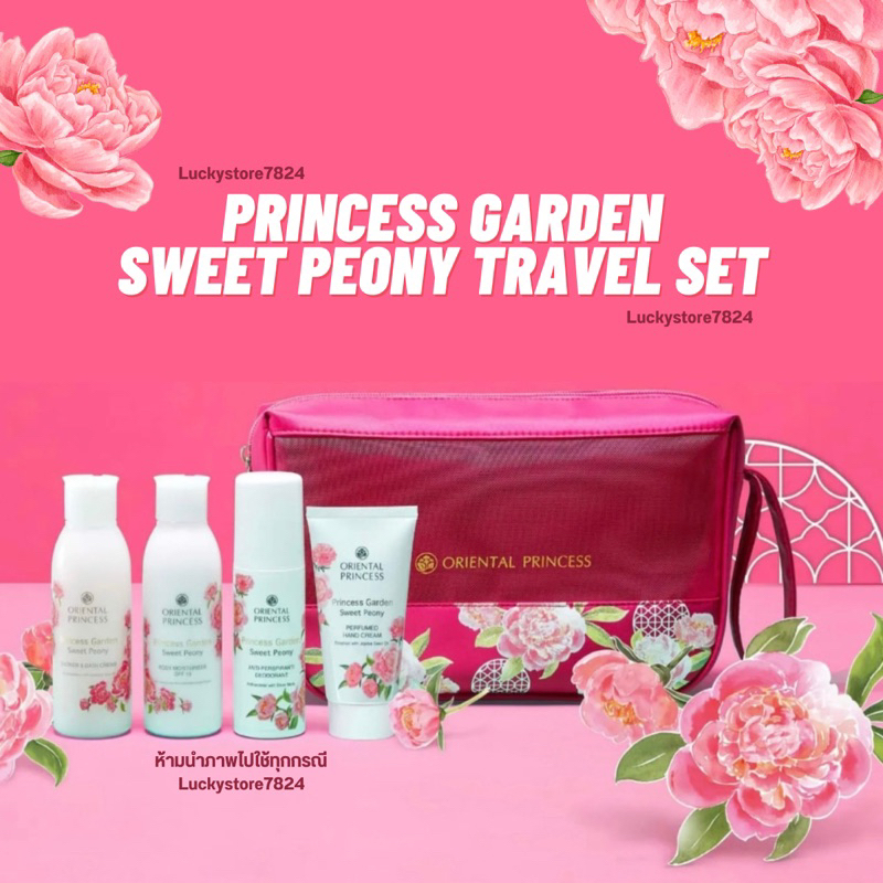 เซตเดินทาง ครีมอาบน้ำ โลชั่น โรลออน ครีมทามือ : Oriental Princess Sweet Peony Travel Set(เเท้💯%)