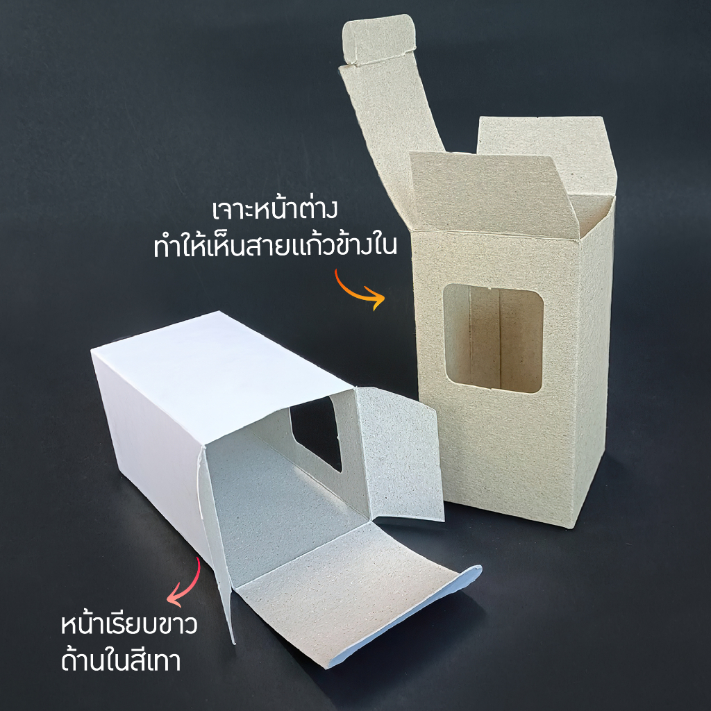 พร้อมส่ง กล่องกระดาษคราฟท์ กล่องกระดาษขาว (20 ใบ) ทรงสูง ใส่แก้ว 1 ใบ กล่องบรรจุภัณฑ์ แพคเกจจิ้ง