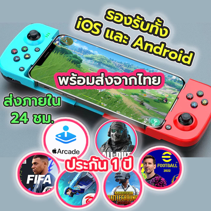 💥 จอยครอบจักรวาล V.4 จอย BSP-D3 /D3S รองรับ iOS Android ประกัน1ปี 💥ส่งไว1วัน