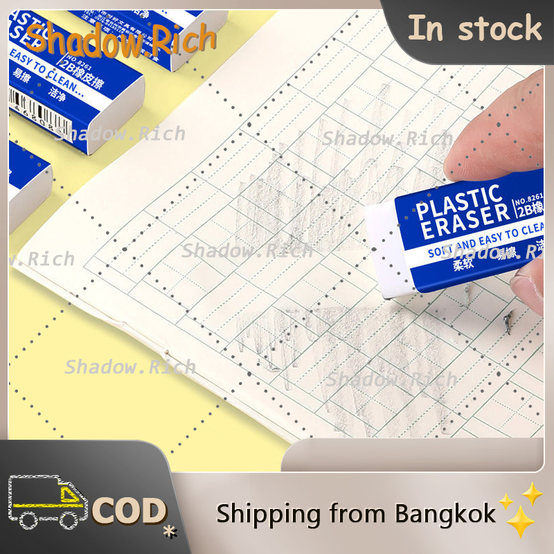 Shadow.Rich 【โล๊ะสต็อก พร้อมส่ง】SOFT ERASER ยางลบดินสอ ยางลบ ยางลบโฟม ฟ้า เครื่องเขียน สำหรับสำนักงาน อุปกรณ์การเรียน