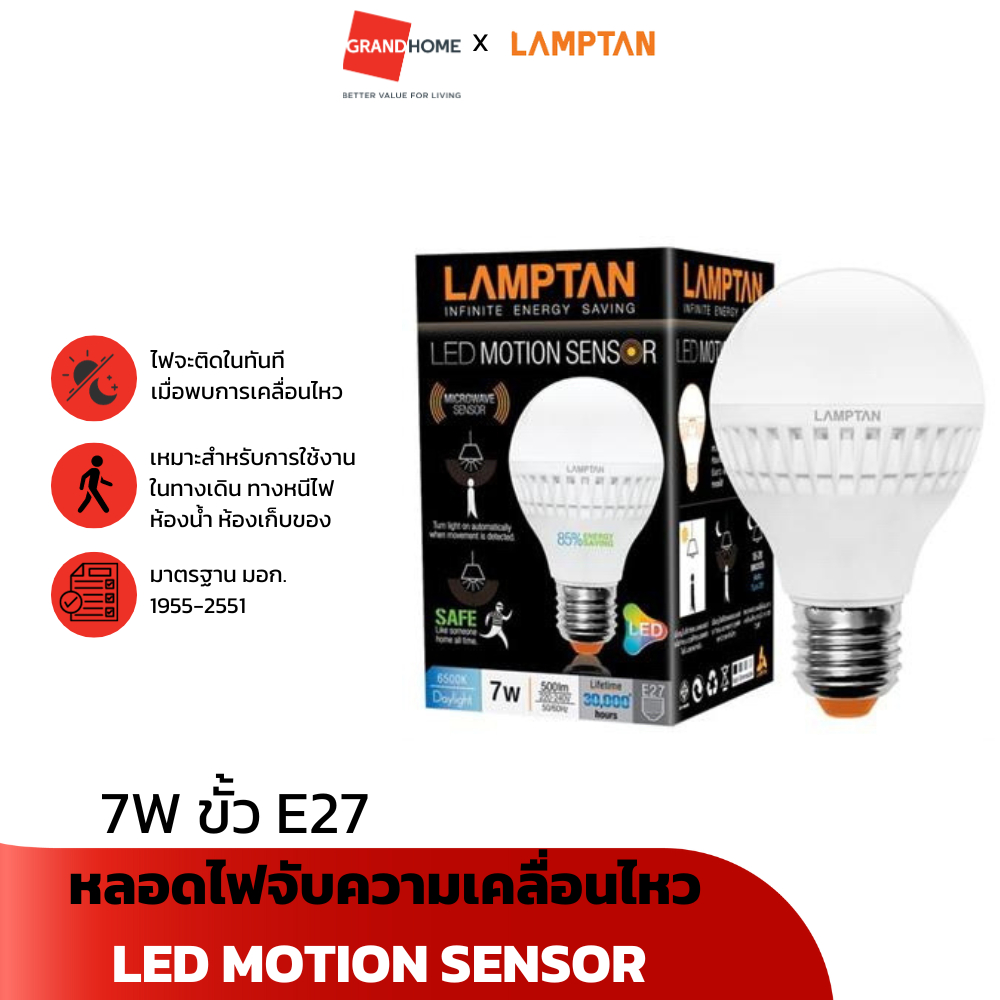 หลอดไฟ จับความเคลื่อนไหว LED LAMPTAN 7W ขั้ว E27 Daylight Motion Sensor