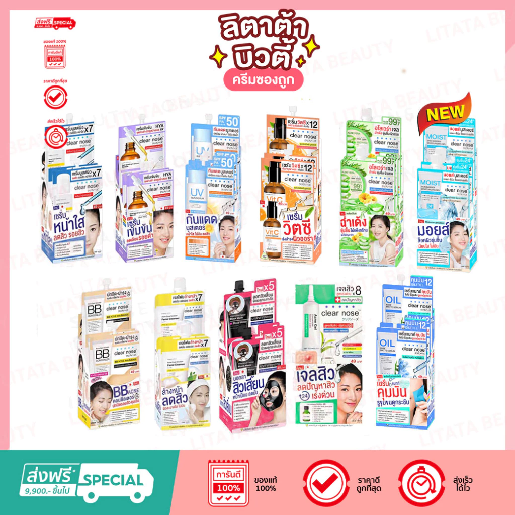 เซรั่มบูสต์ผิว เคลียร์โนส แอคเน่ แคร์ โซลูชั่น Clear nose Acne Care Solution Serum
