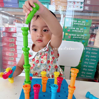 ตัวต่อแบบแท่ง ฝึกกล้ามเนื้อมือ ฝึกแยกสี ของเล่นเสริมพัฒนาการ