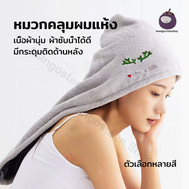 ผ้าเช็ดผมนาโน แห้งเร็วผ้าคลุมผม ไม่ระคายเคืองผิวหนัง มีปุ่มที่ด้านหลัง