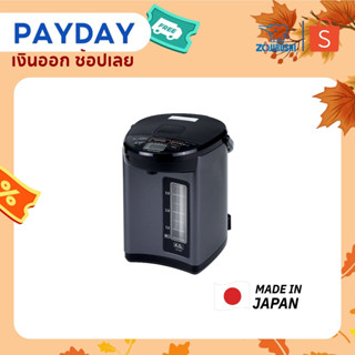 Zojirushi กระติกน้ำร้อนไฟฟ้าไมโครคอมพิวเตอร์ Made in Japan 4 ลิตร รุ่น CD-NAQ40T (รับประกัน 1 ปี)