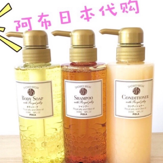 **พร้อมส่ง** 🇯🇵 (แบ่งขวด) Body Soap, Rinse in Shampoo, Conditioner Pola ญี่ปุ่น ขนาด 300 ml
