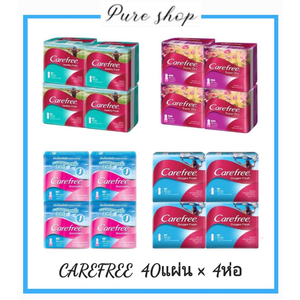 CAREFREE แคร์ฟรี  40ชิ้น x 4ห่อ = 160ชิ้น