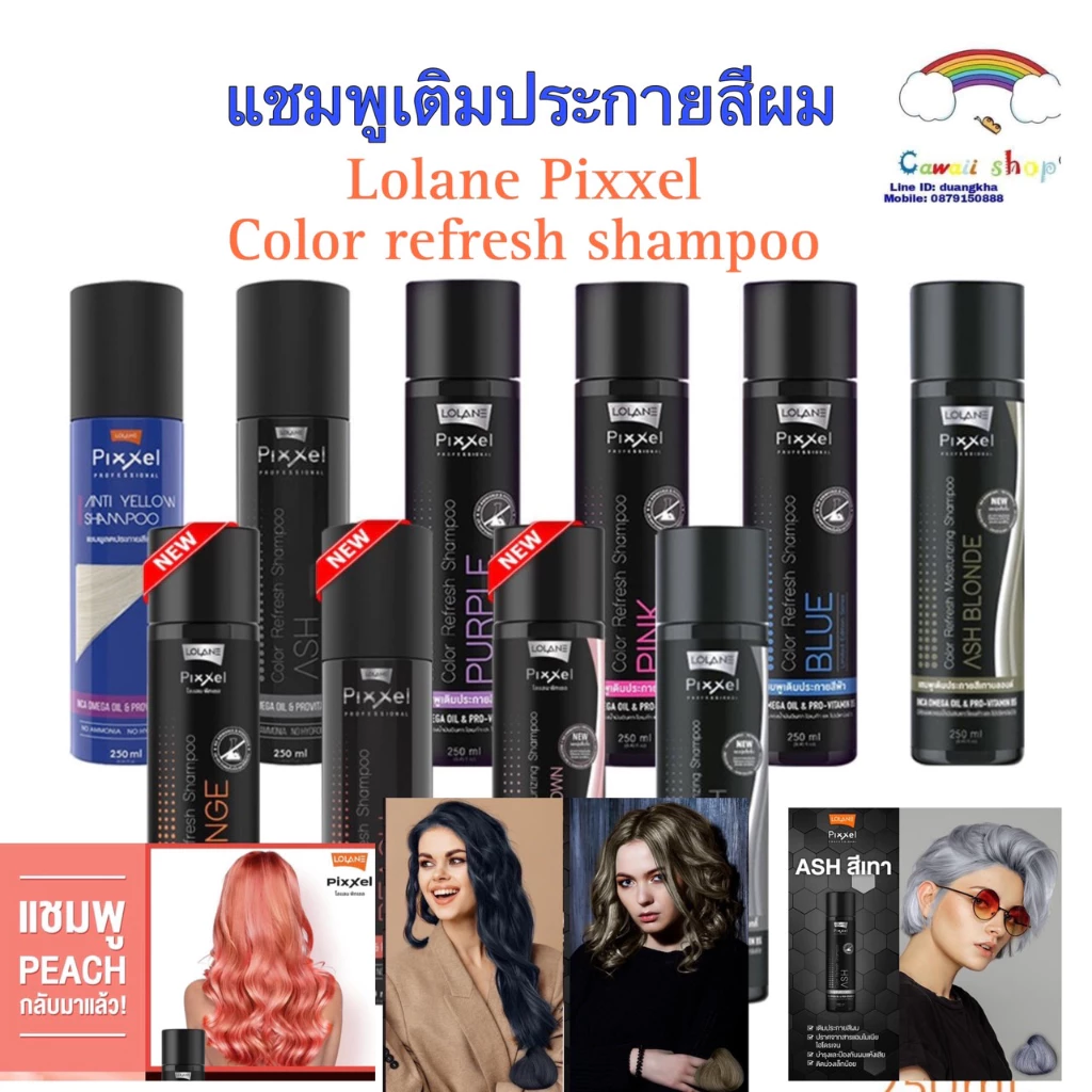 Lolane Pixxel Color Refresh Shampoo โลแลน แชมพูเติมประกายสีผม