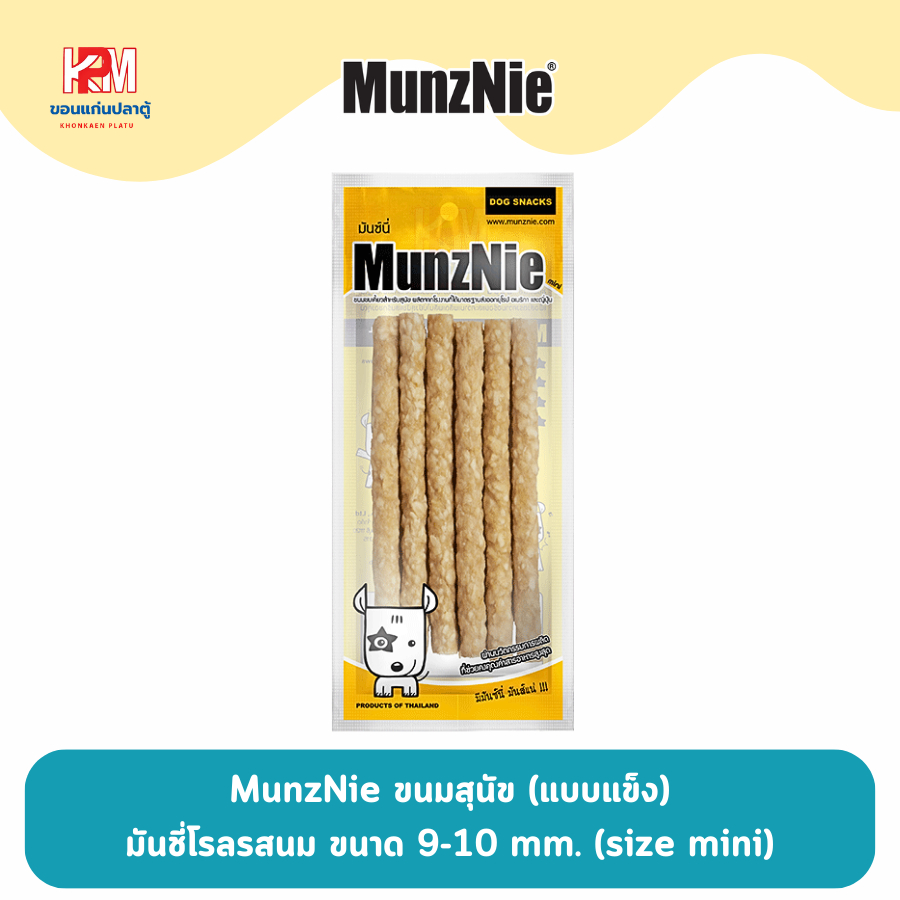 MunzNie ขนมสุนัข มันชี่โรล รสนม สำหรับสุนัข ขนาด 9-10 mm.