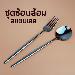 ช้อน ส้อม สไตร์เกาหลี  สแตนเลสเกรด 304 ชุดช้อนส้อม สินค้าพร้…