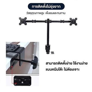 ขาตั้งจอคอม 17-32นิ้ว แต่งโต๊ะคอม Monitor Stand Arm 2-9kgแขนอะลูมิเนียมคู่ ขาตั้งโต๊ะแล็ปท็อป