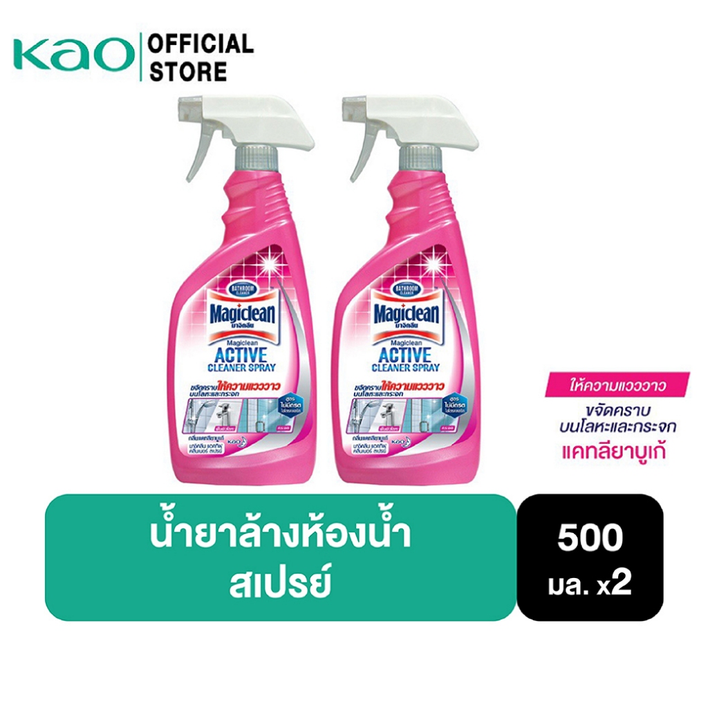 [แพ็ค2] Magiclean Bathroom Spray Katreeya Bouqute 500ml น้ำยาล้างห้องน้ำ