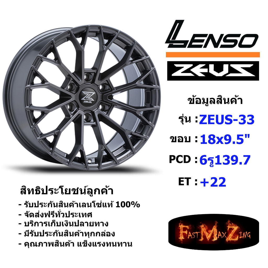 TORQ Wheel Lenso Zeus-33 ขอบ 18x9.5" 6รู139.7 ET+22 สีGLW แม็กเลนโซ่ ล้อแม็ก เลนโซ่ lenso18 แม็กรถยนต์ขอบ18 แม็กขอบ18