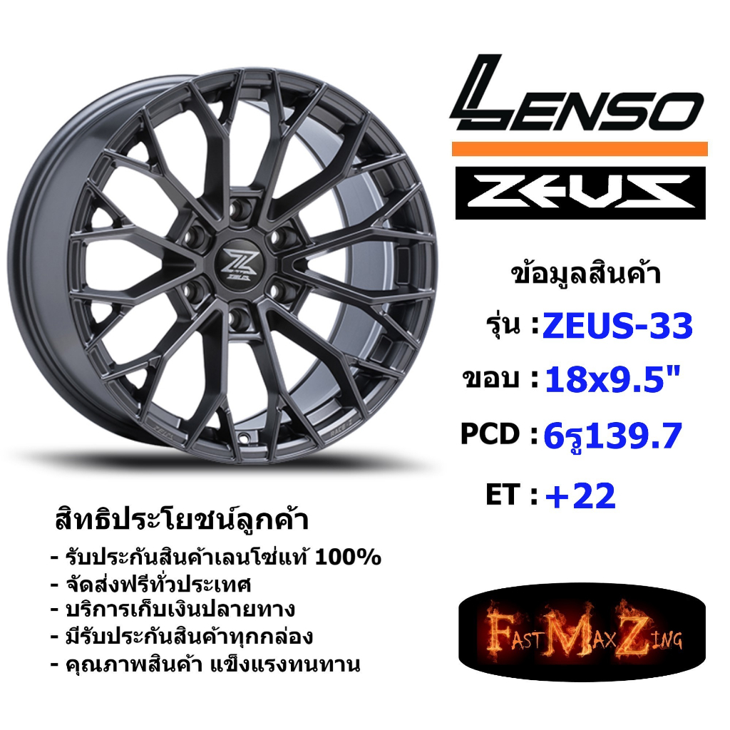 TORQ Wheel Lenso Zeus-33 ขอบ 18x9.5" 6รู139.7 ET+22 สีGLW แม็กเลนโซ่ ล้อแม็ก เลนโซ่ lenso18 แม็กรถยน
