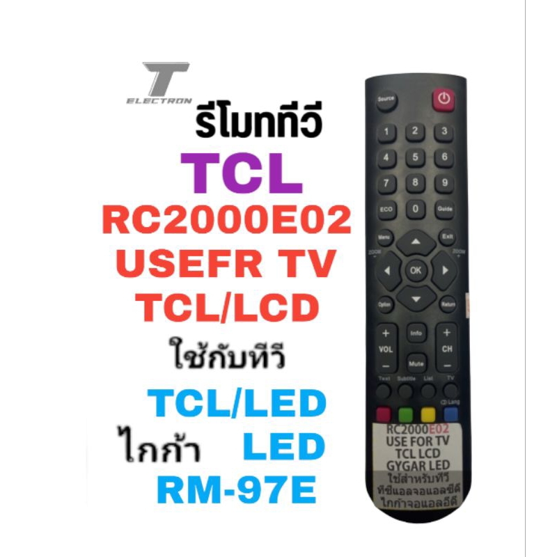 รีโมททีวี tclRC-2000E02/AN32DH800NSสินค้าพร้อมส่งร้านค้าส่งไว