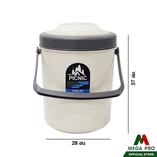 Megapro - Picnic กระติกน้ำ กระติกน้ำแข็ง 11ลิตร สายแค้มปิ้ง Food Grade อย่างดี แข็งแรง ทนทาน