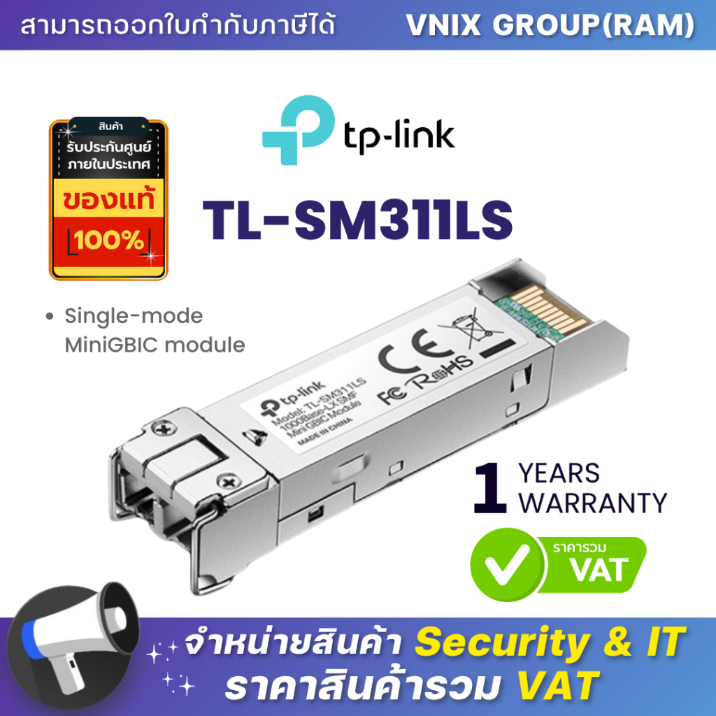 TL-SM311LS TP-Link Single-mode MiniGBIC module By Vnix Group