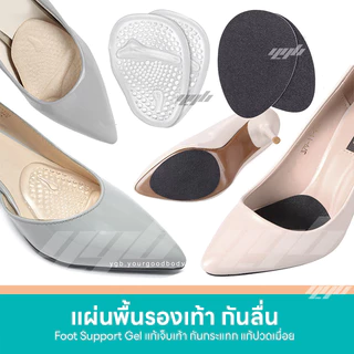 YGB แผ่นยางรองกันลื่น (1คู่) สำหรับติดพื้นรองเท้า แผ่นกันลื่น ลดเสียงดัง พื้นยางกันลื่น มีกาวในตัว
