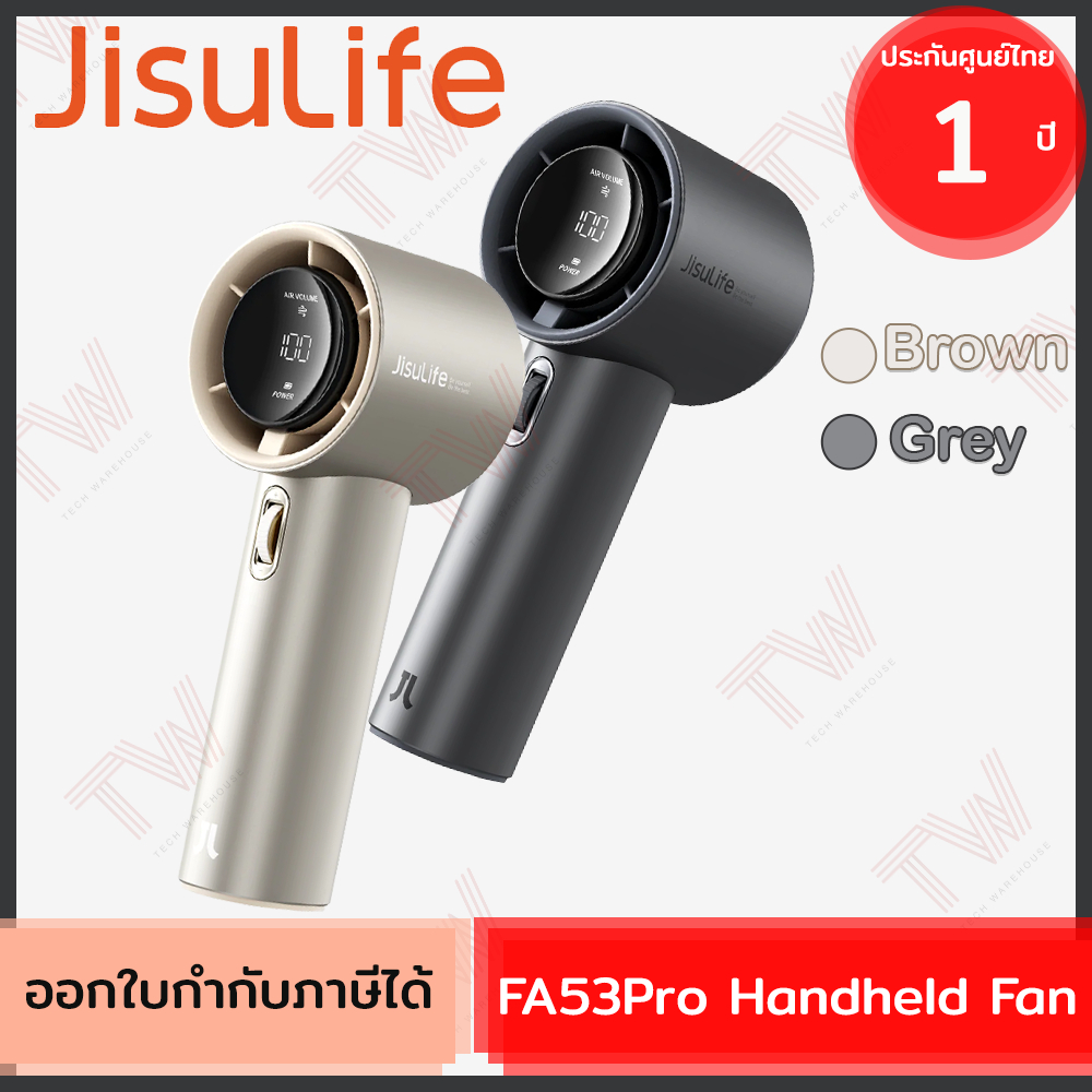 Jisulife Pro1S FA53Pro Handheld Fan 5000mAh พัดลมมือถือ (Grey, Brown) ของแท้ ประกันศูนย์ 1ปี