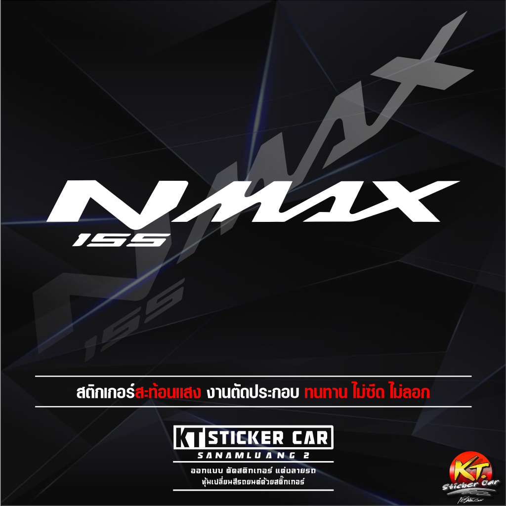 สติกเกอร์Nmax155 A1 สะท้อนแสง💯%แบบตัด พร้อมส่ง