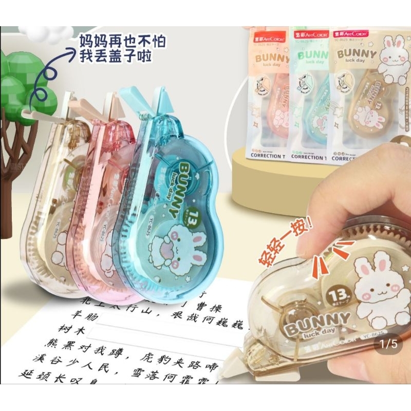 เทปลบคำผิดลาย bunny พร้อมซอง 1 ชิ้น กว้าง 5 มม.ยาว 13 เมตร