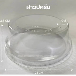 แก้วPET ปาก 98 เนื้อแข็ง ทรงสตาร์บัค 16/20/22oz 50ใบ พร้อมฝา ฝาโดม ฝาฮาฟ ฝายกดื่ม ฝาชาชีส แก้วพลาสติก แก้วกาแฟ