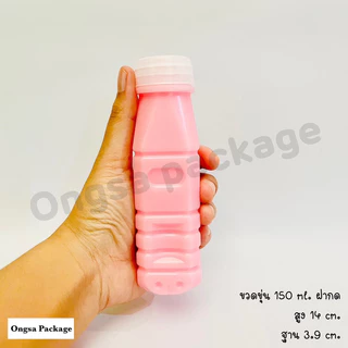 ขวดขุ่น PP ขนาด 150 ml ( ฝาเกลียว) และ ( ฝากด ) ( แพ็คละ 150 ใบ พร้อมฝา ) พลาสติก pp บรรจุเครื่องดื่ม ขวด