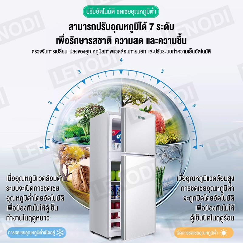 LENODI ตู้เย็นขนาดเล็ก ใช้ได้ทั้งครัวเรือนและสำนักงาน 4.2Q ความจุ 98L ตู้เย็นประหยัดพลังงาน มีช่องแช่แข็งและช่องแช่เย็น
