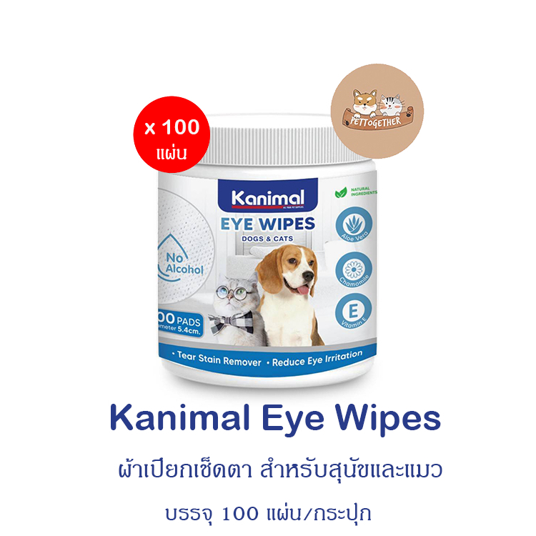 Kanimal และ Pet Protect Eye Wipes ผ้าเปียก แบบกลมสำหรับเช็ดตาสัตว์เลี้ยง แมว สุนัข บรรจุ 100 ชิ้น (กระปุกน้ำเงิน)