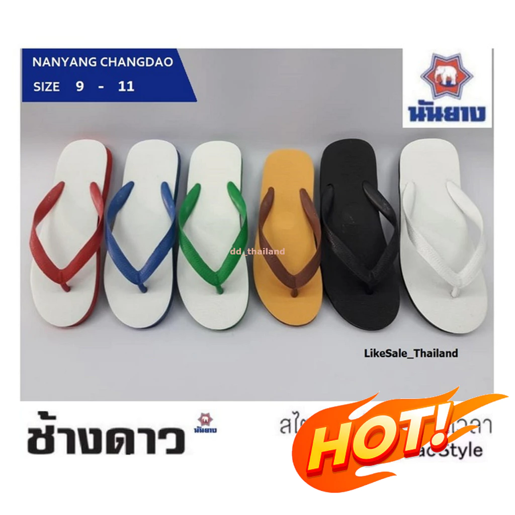 ถูกที่สุด!!🐘⭐️รองเท้าแตะช้างดาวแบบหูคีบ รองเท้าแตะนันยาง (ของแท้100%)