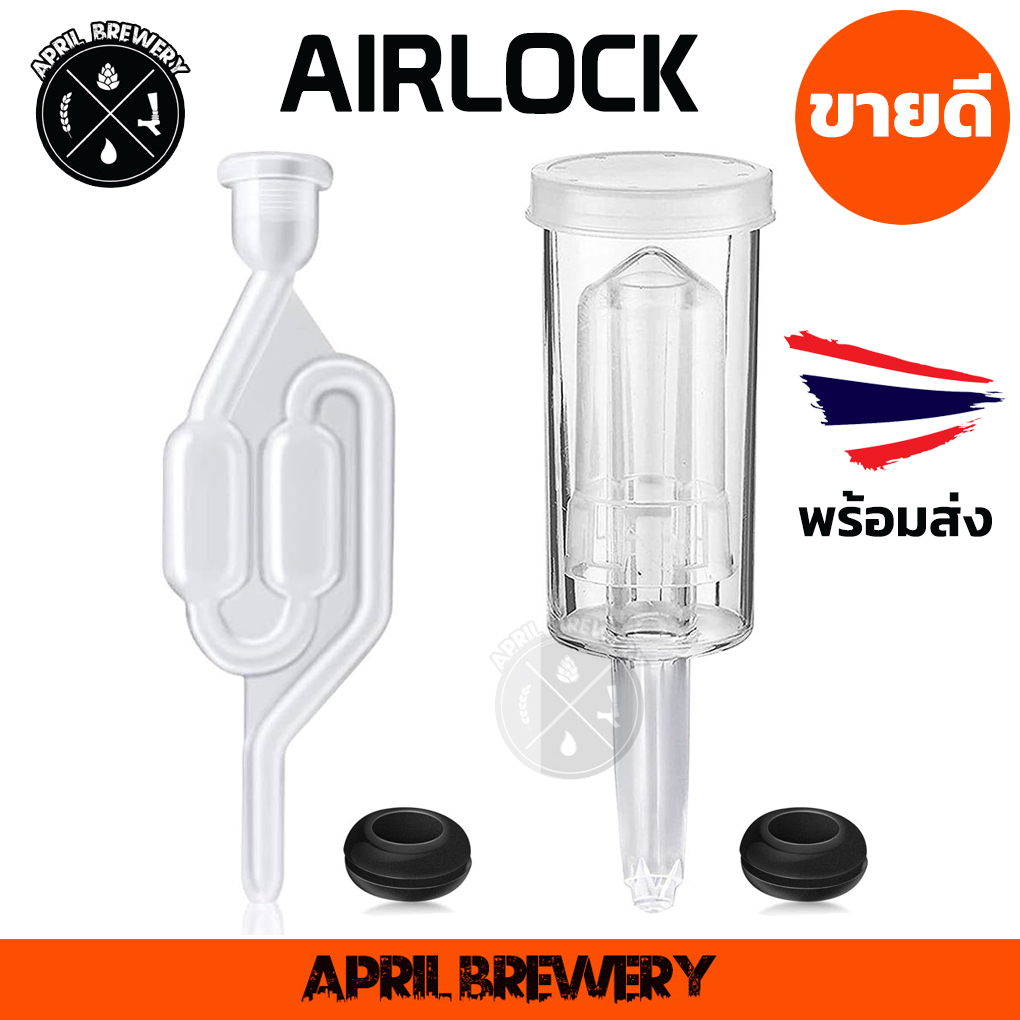 แอร์ล็อค Airlock แบบ 3 ชิ้น U-Shape / S-Shaped + ยางถังหมัก ยางซีล หมักเบียร์ หมักไวน์ สำหรับใส่ ถัง