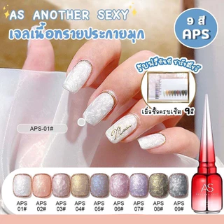 New สีเจล As 15ml. colour gel APS 1-9 สีเจลเนื้อทรายประกายมุก สีไข่มุก