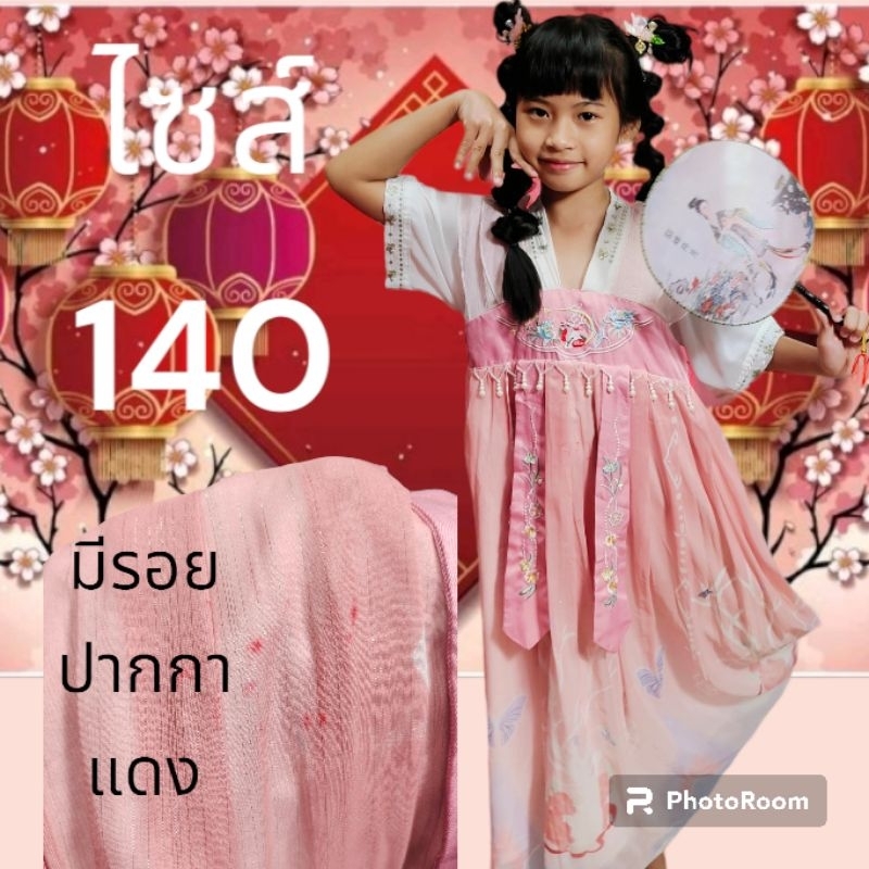 ชุดจีนเด็ก ชุดตรุษจีนเด็ก ชุดประจำชาติจีน ชุดนานชาติ ชุดกี่เพ้า ชุดฮั่นฟู ชุดเทพธิดาจีน - รูปที่ 2