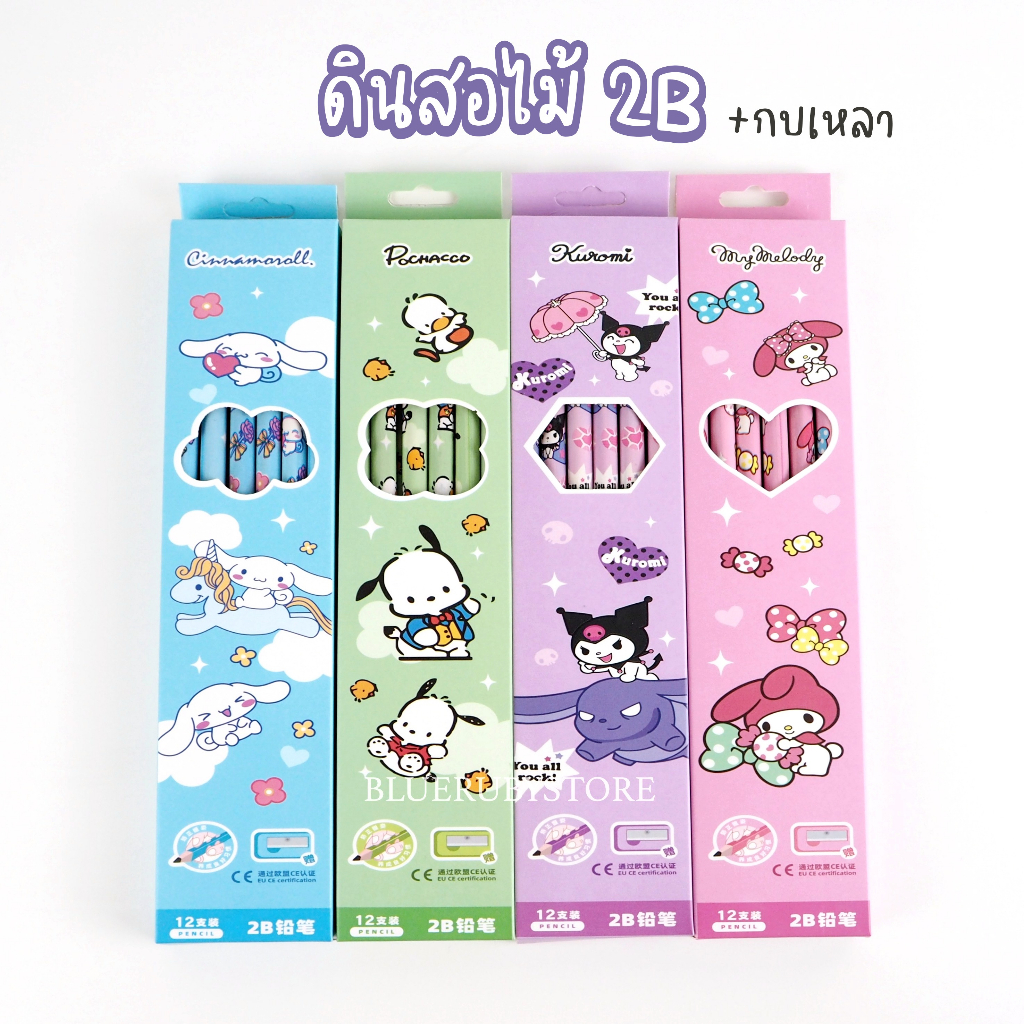 พร้อมส่ง💕 ดินสอไม้ 2B (12แท่ง) ลายการ์ตูน