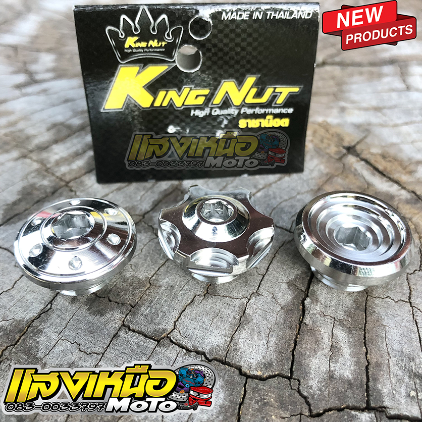 น็อตอุดจานไฟ Wave110i ดรีม110i Nsr Nova Tena สแตนเลสแท้ – โปรปัง